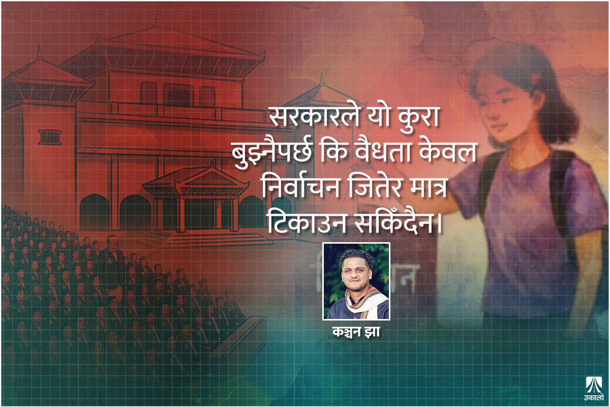 बलियो राज्य बनाउने कि बलियो समाज?